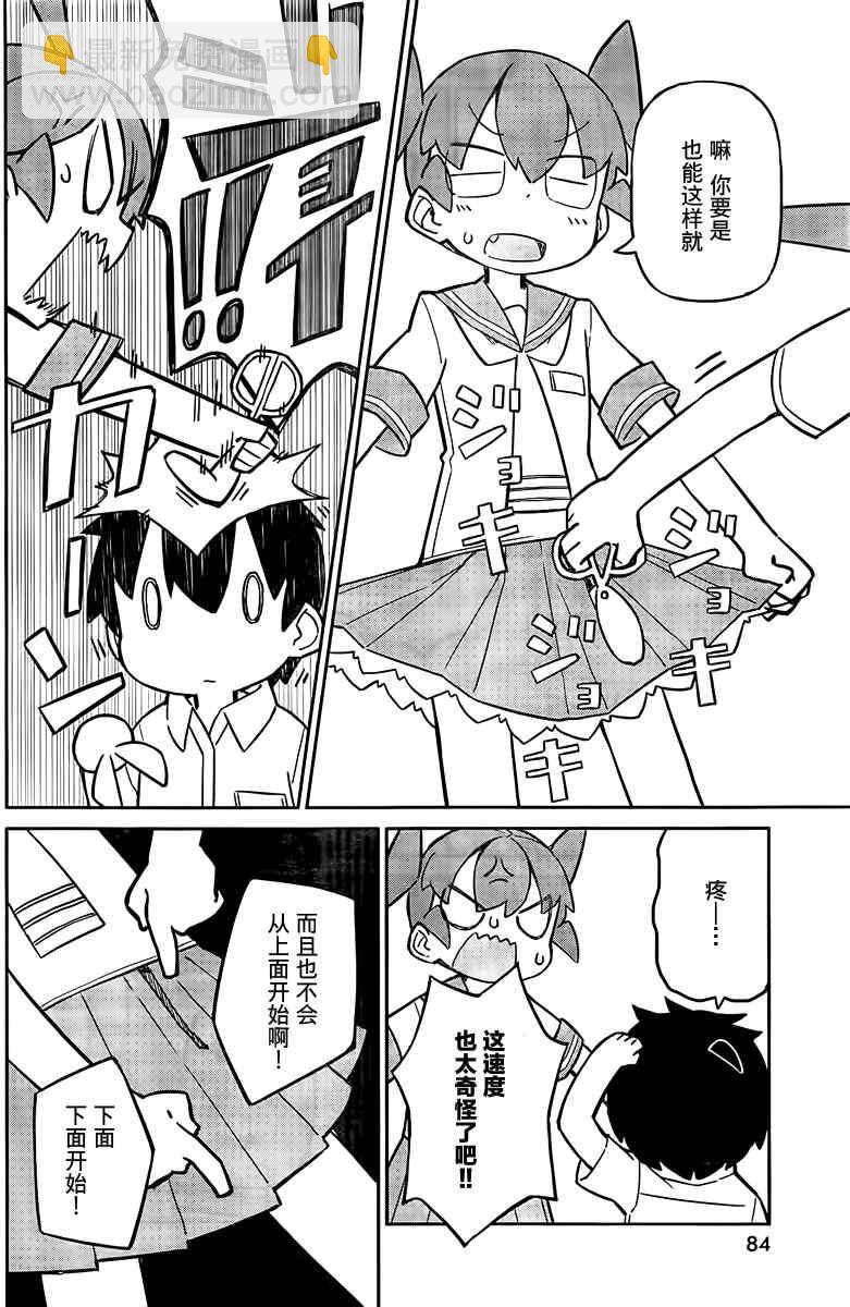 第24话3