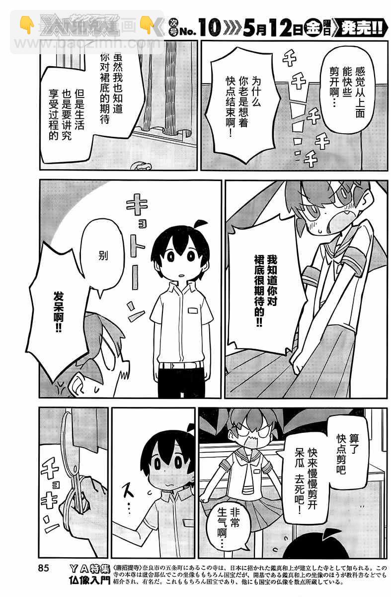 第24话4