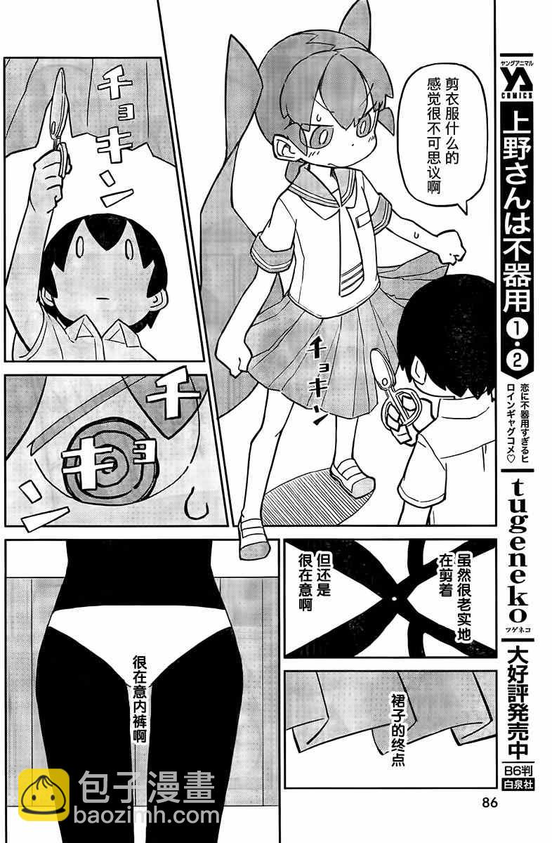 第24话5
