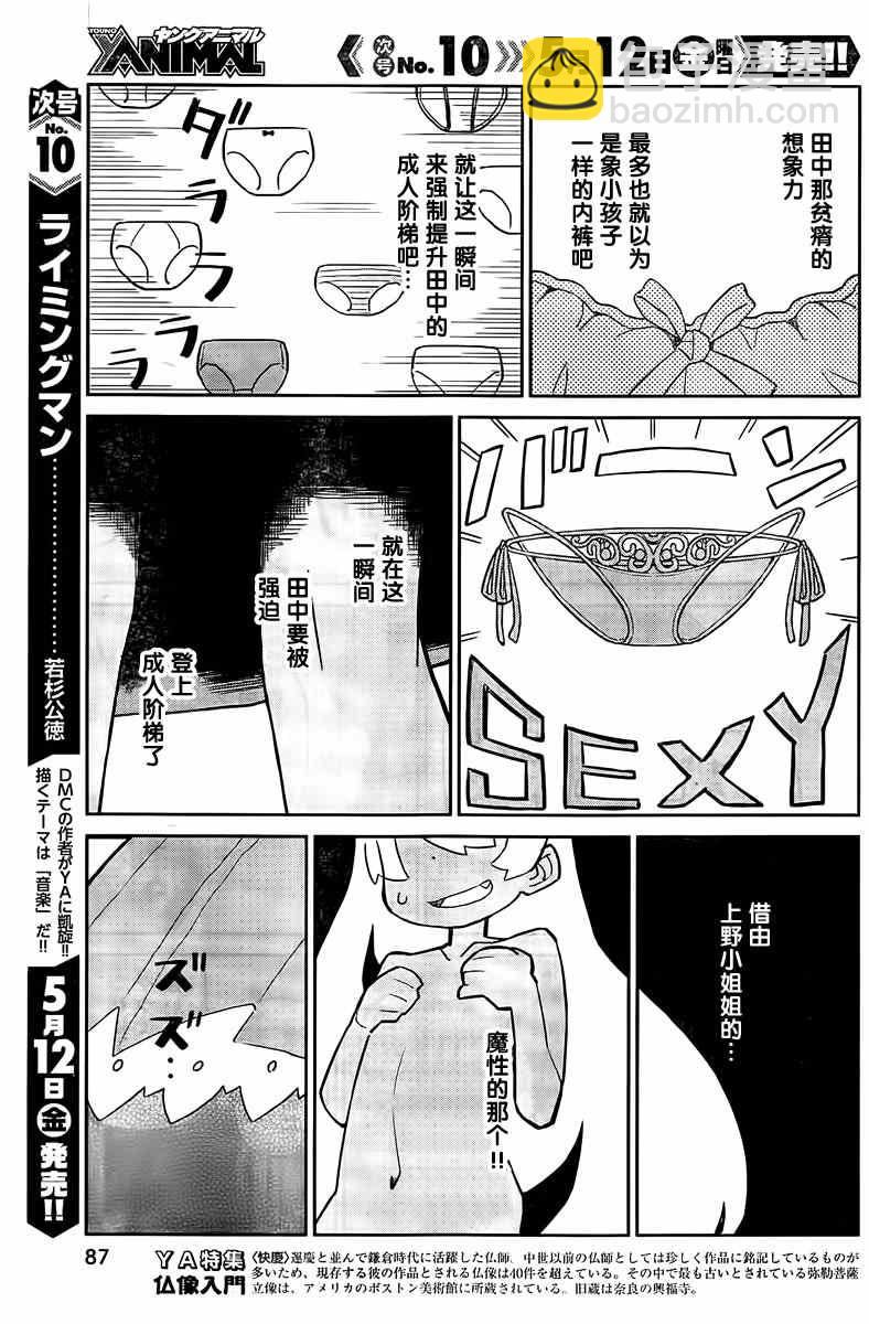 第24话6