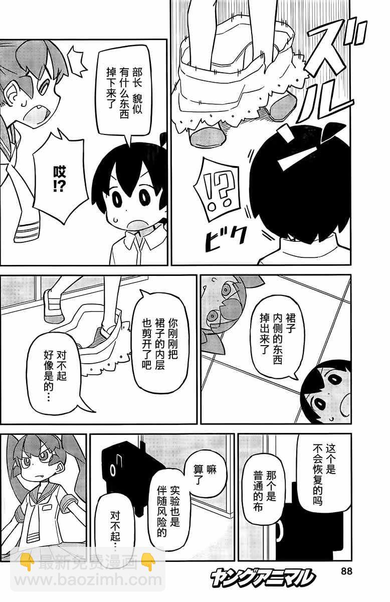 第24话7