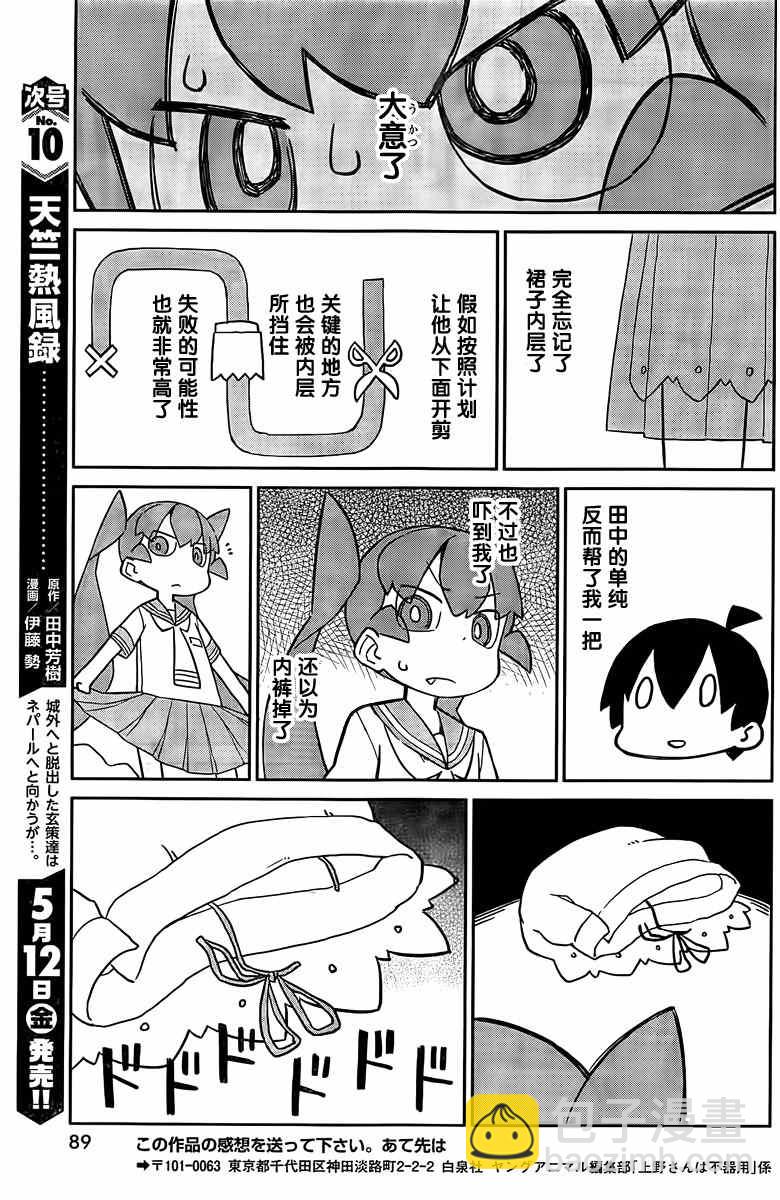 第24话8