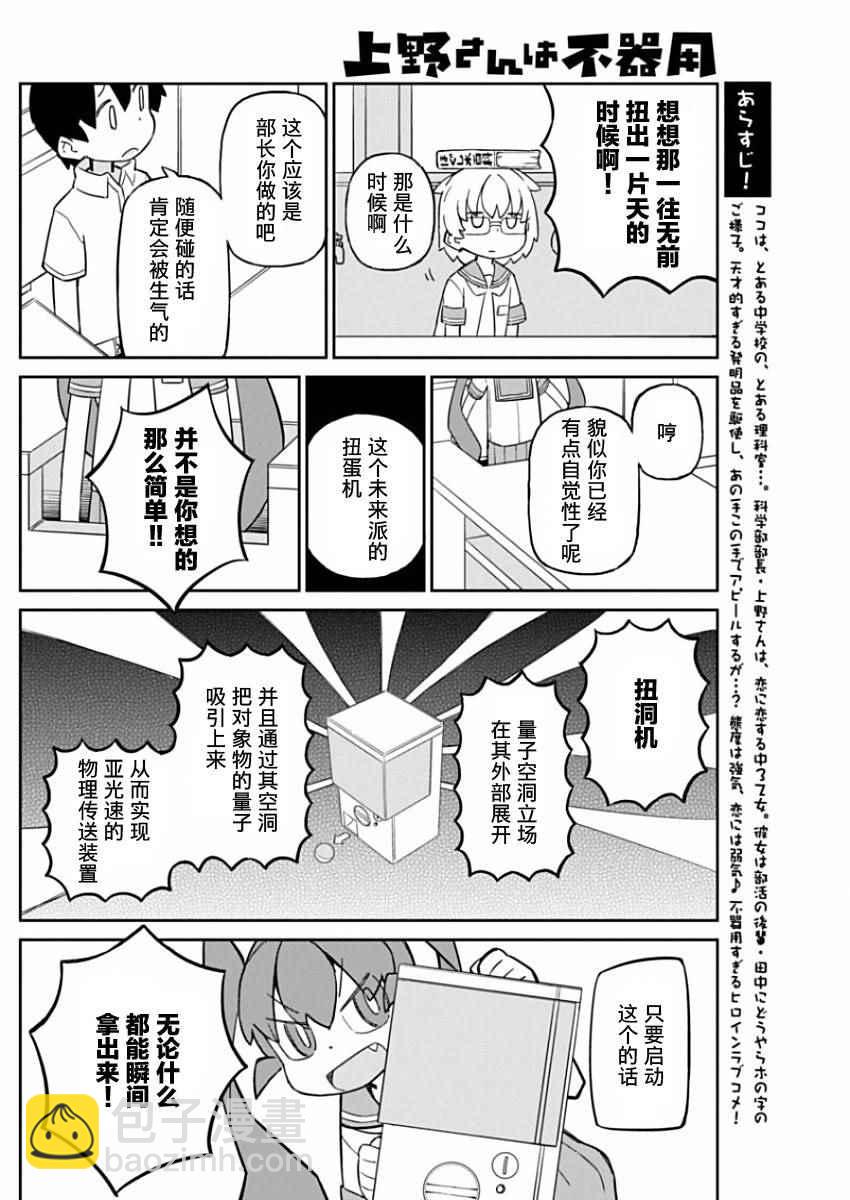 第25话1