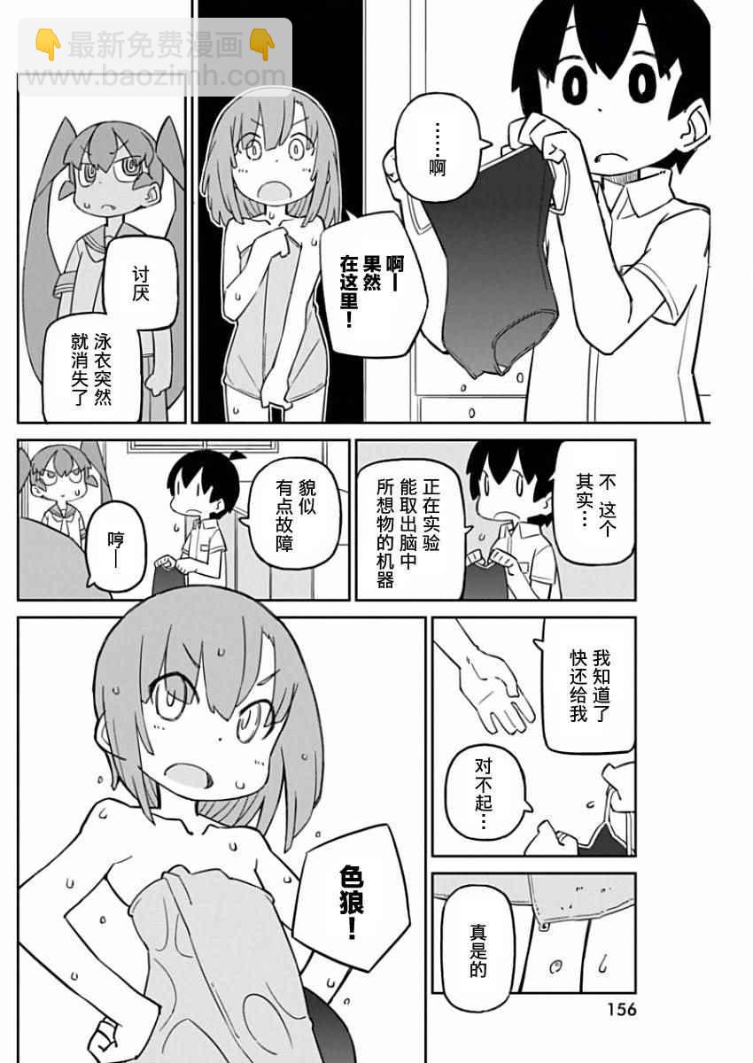 第25话9