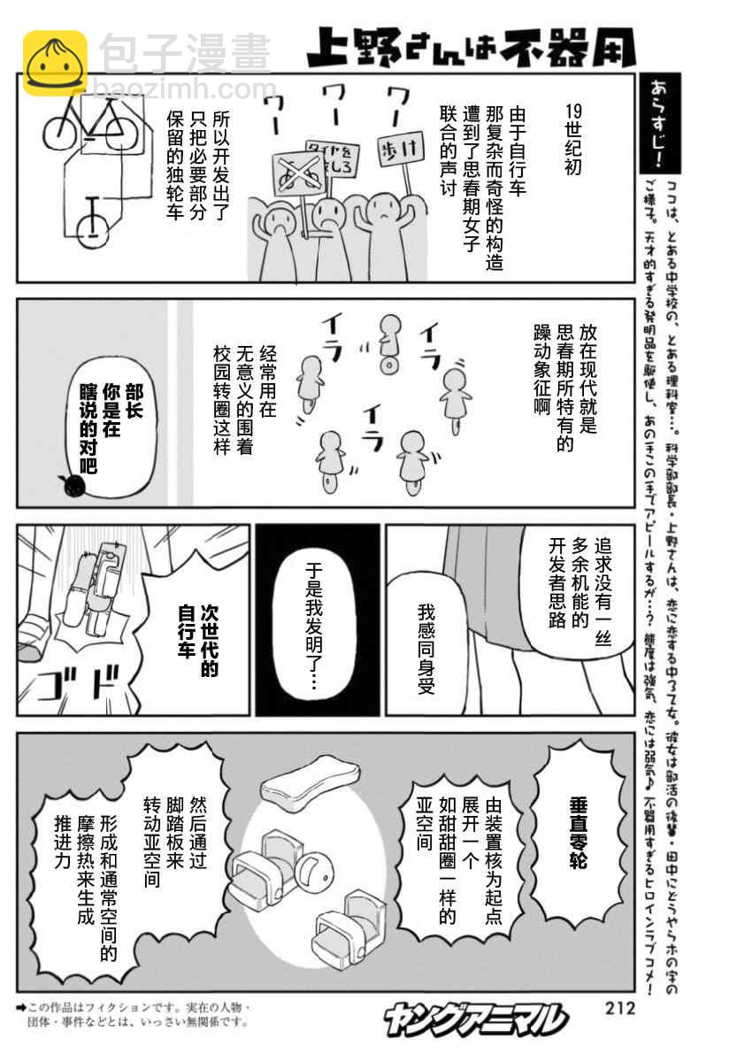第26话1