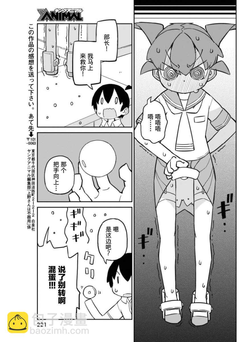 第26话10