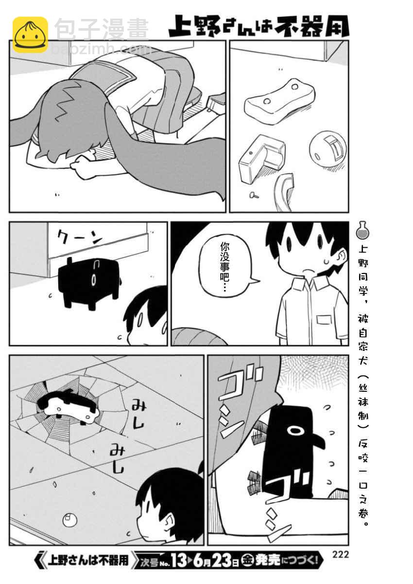 第26话11