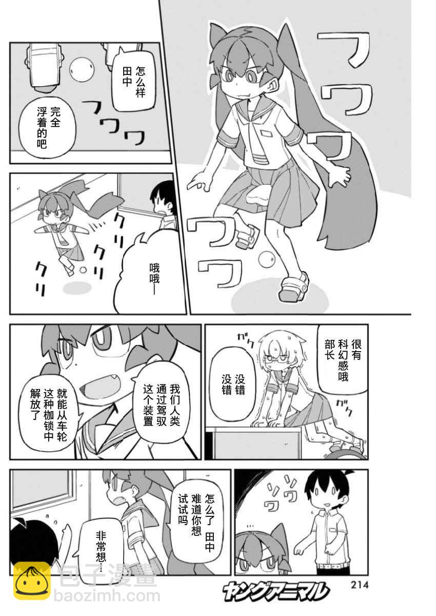 第26话3