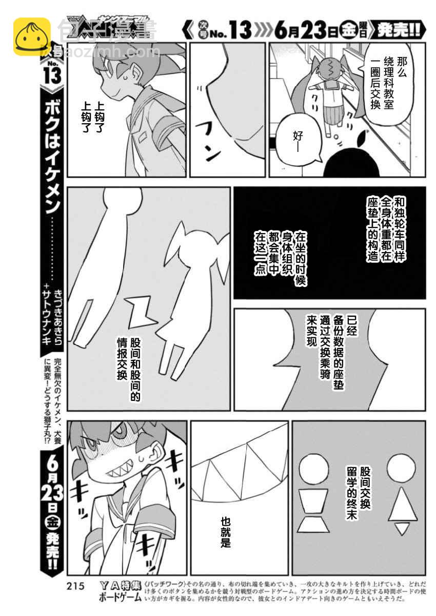 第26话4