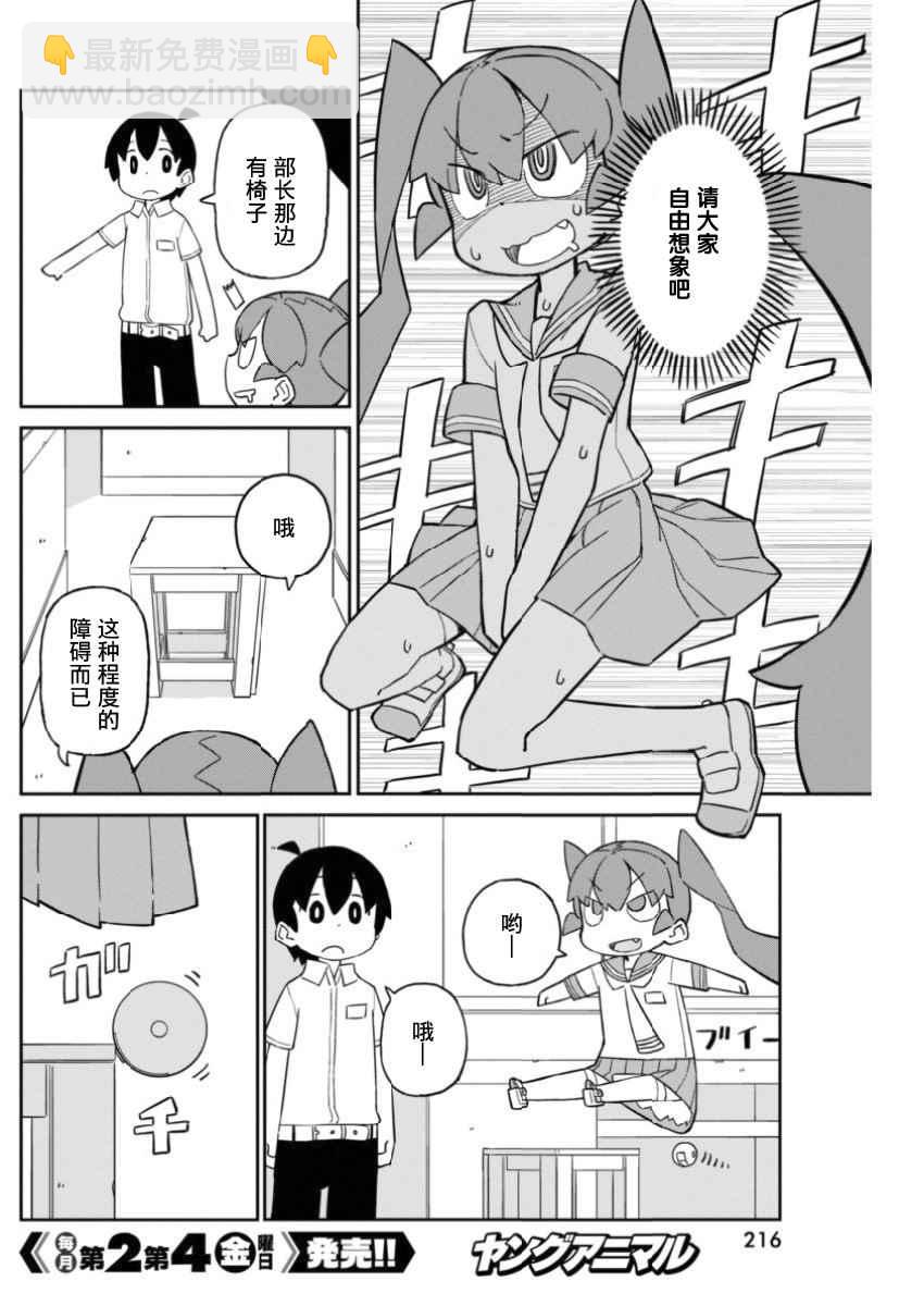 第26话5