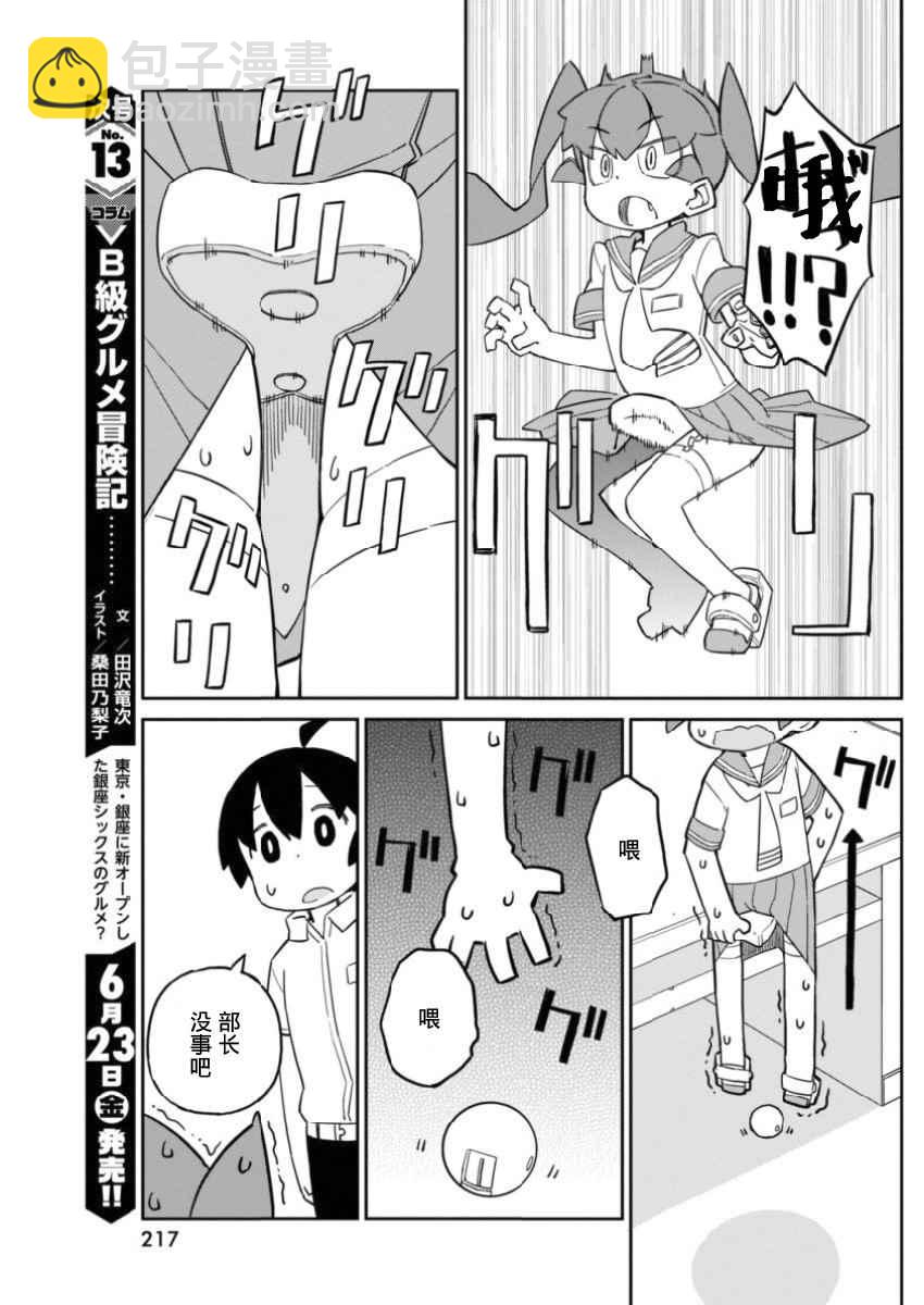 第26话6