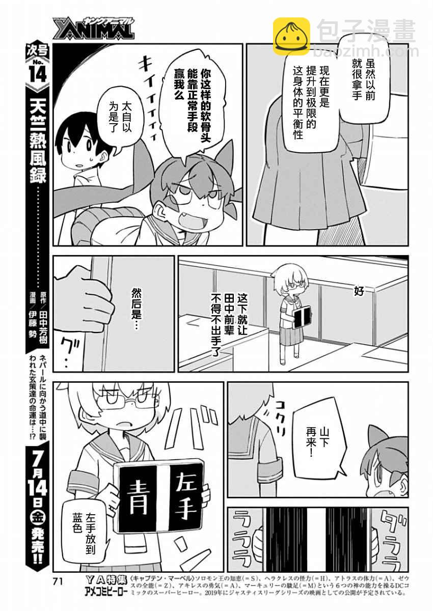 第27话6