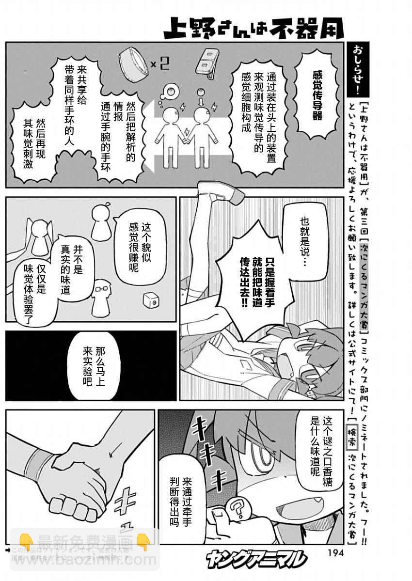第28话1