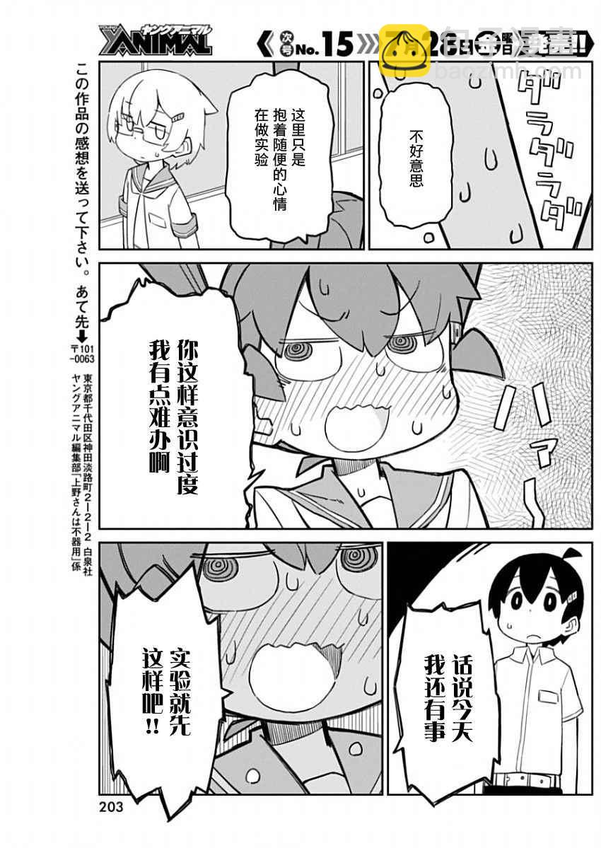 第28话10