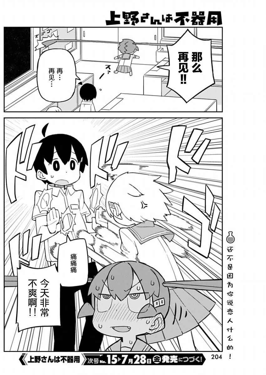第28话11