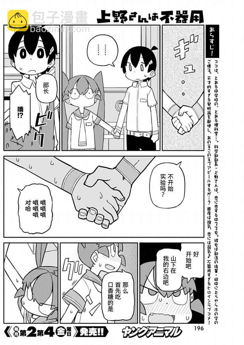 第28话3