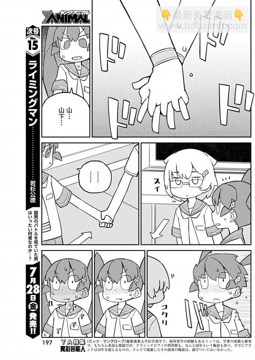 第28话4