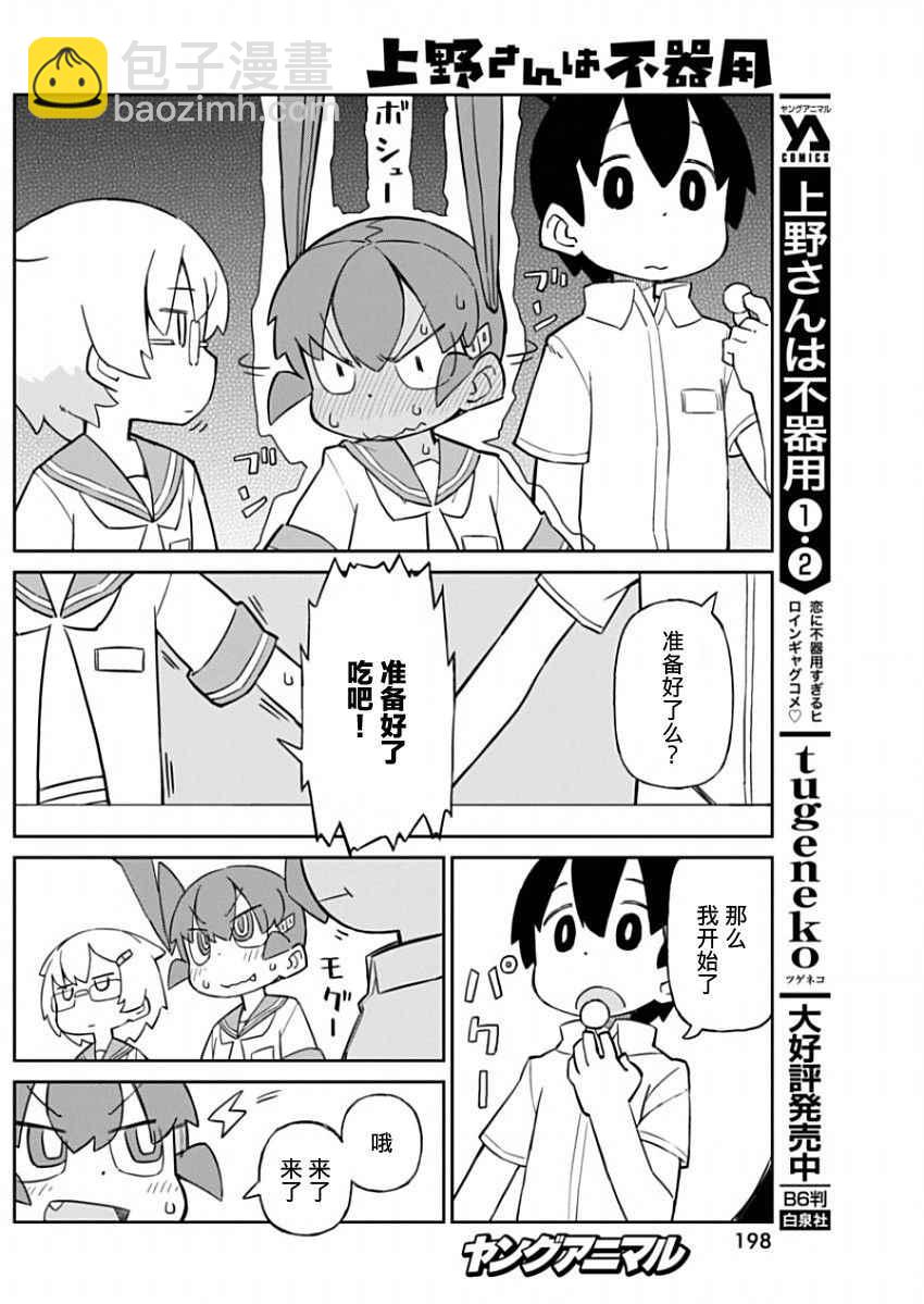 第28话5