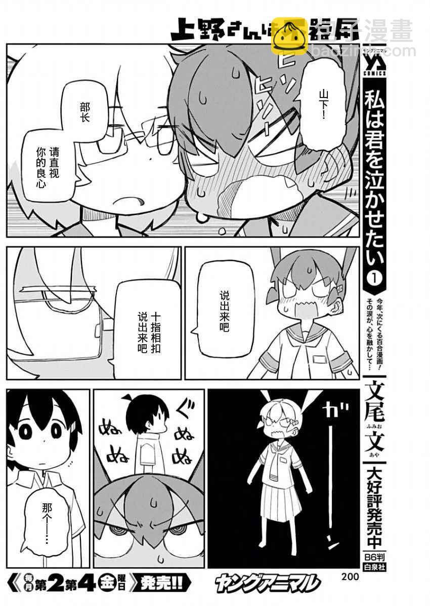 第28话7