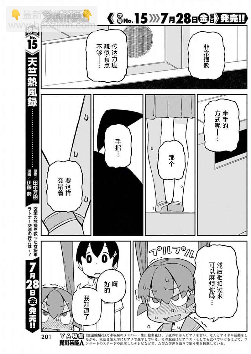 第28话8