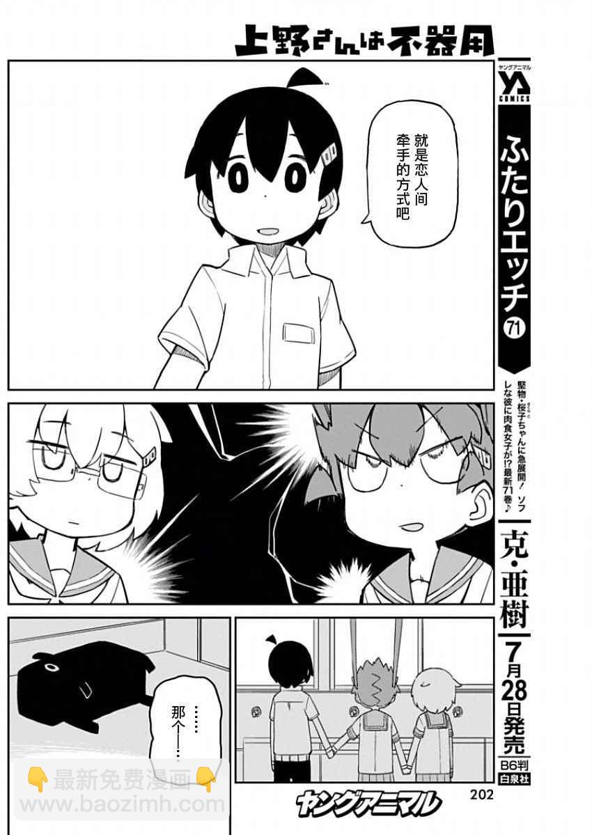 第28话9