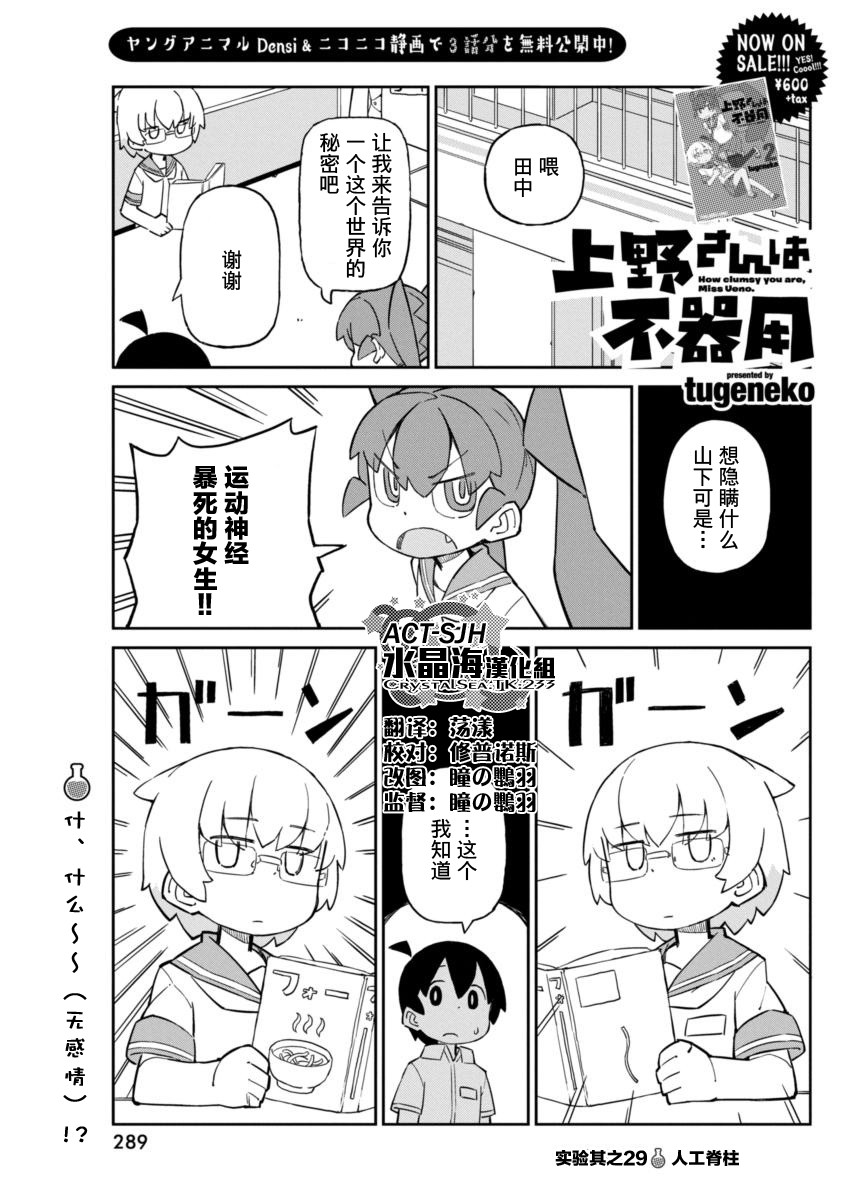 第29话0