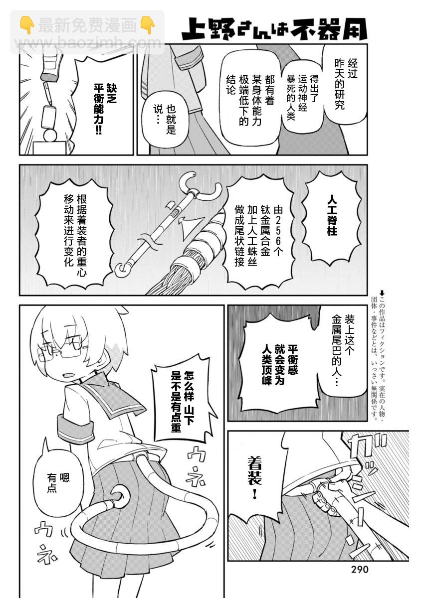 第29话1