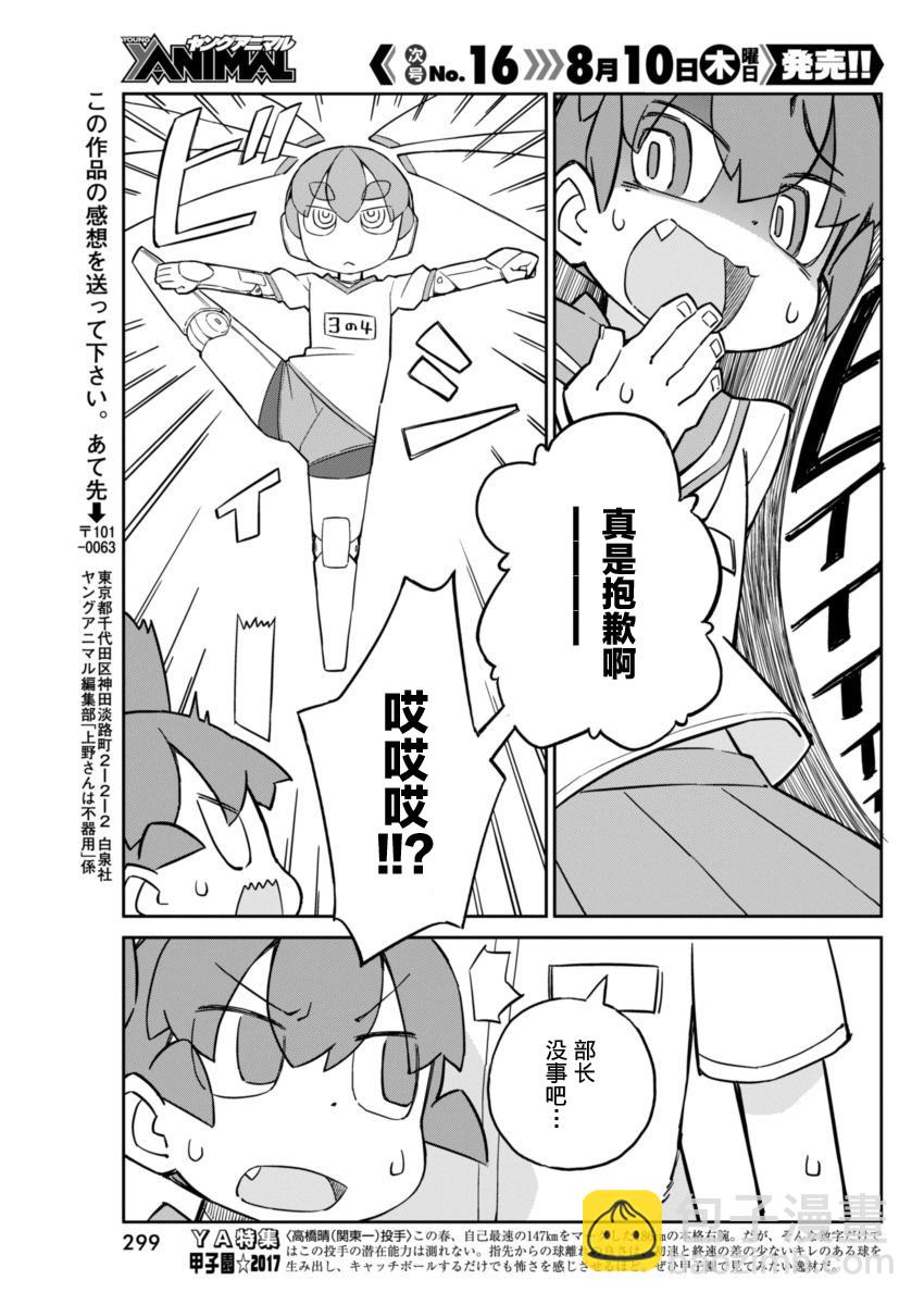 第29话10