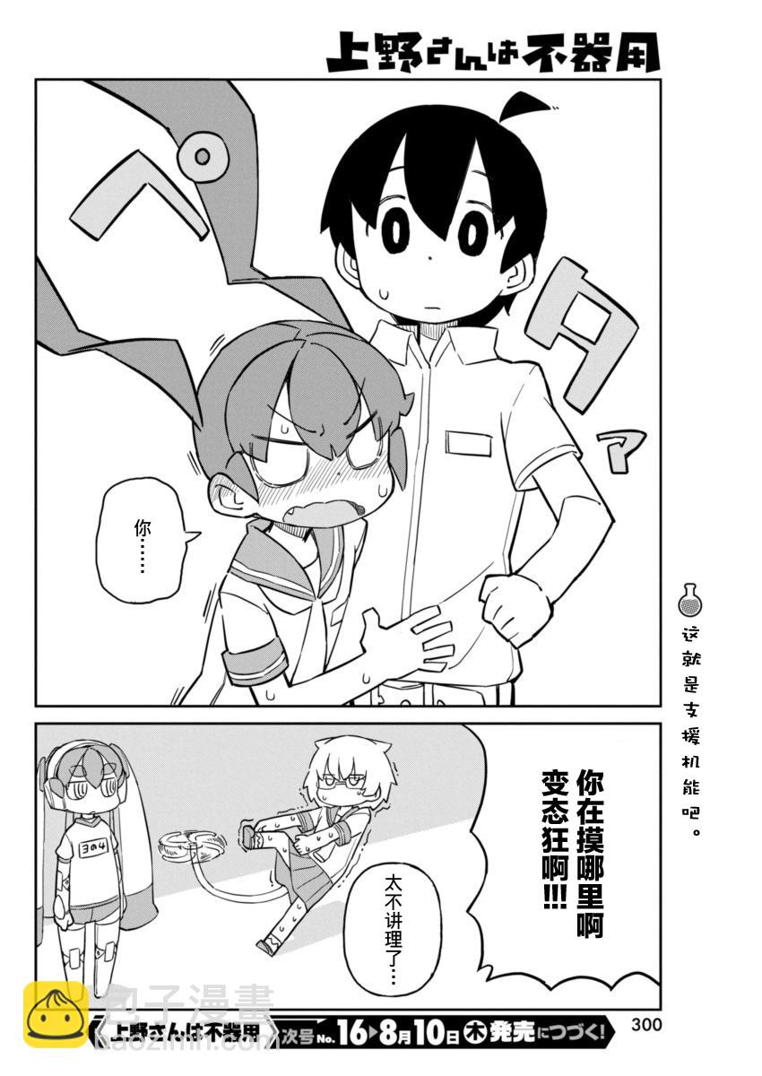 第29话11