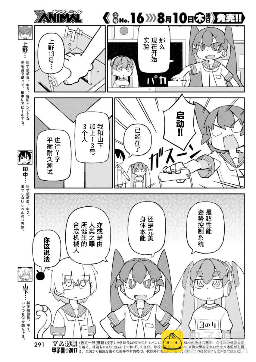 第29话2