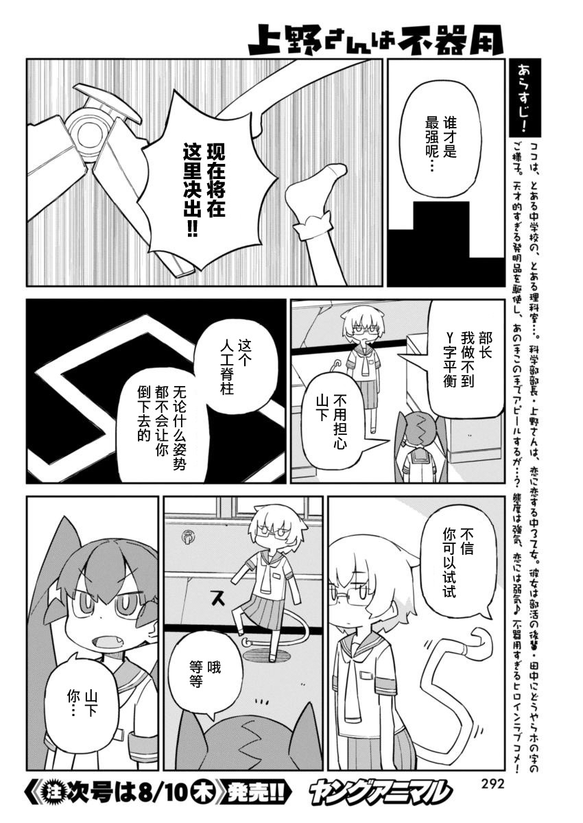 第29话3