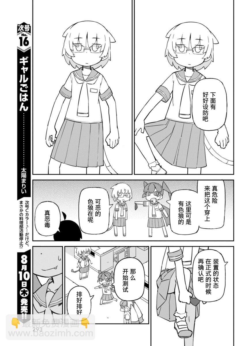 第29话4