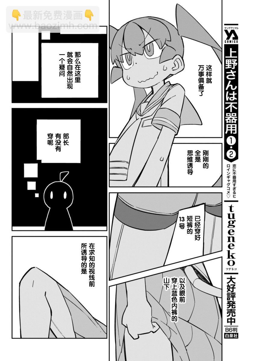 第29话5