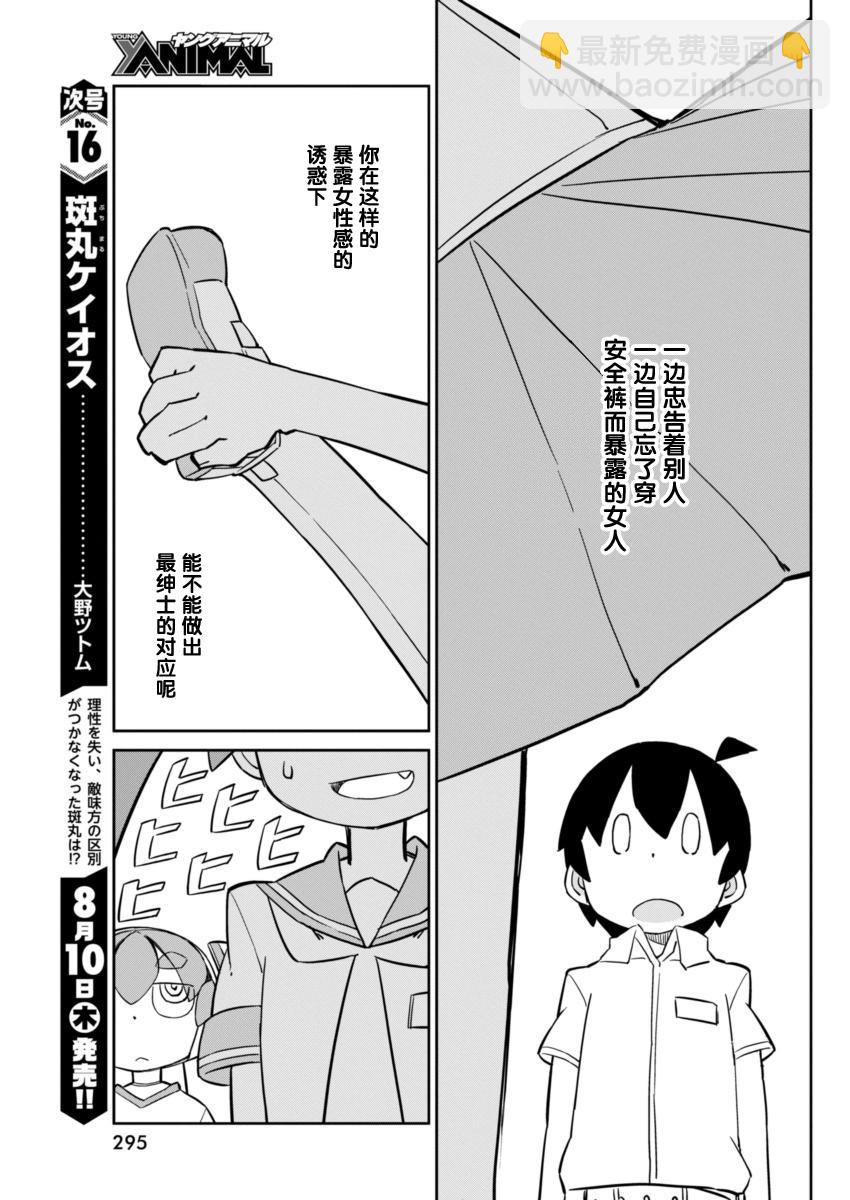 第29话6