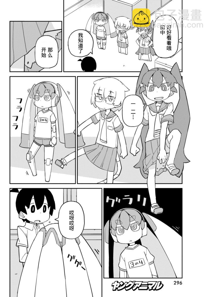 第29话7
