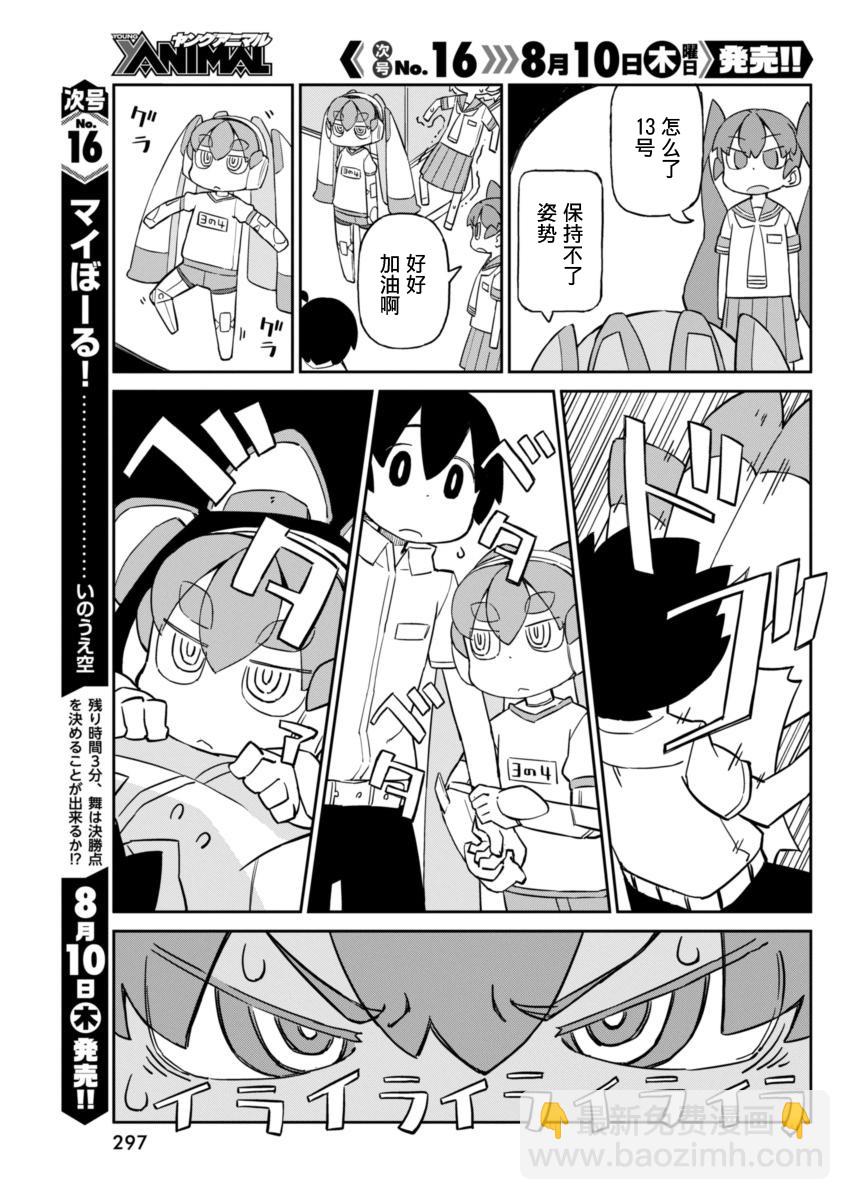 第29话8