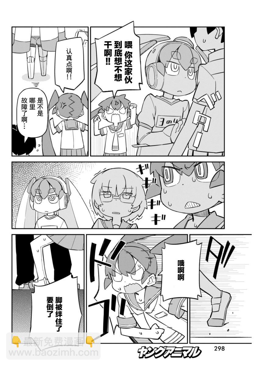 第29话9