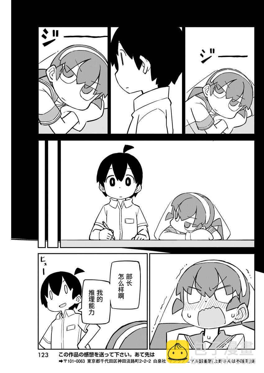 第30话10