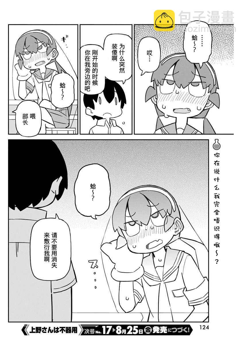 第30话11