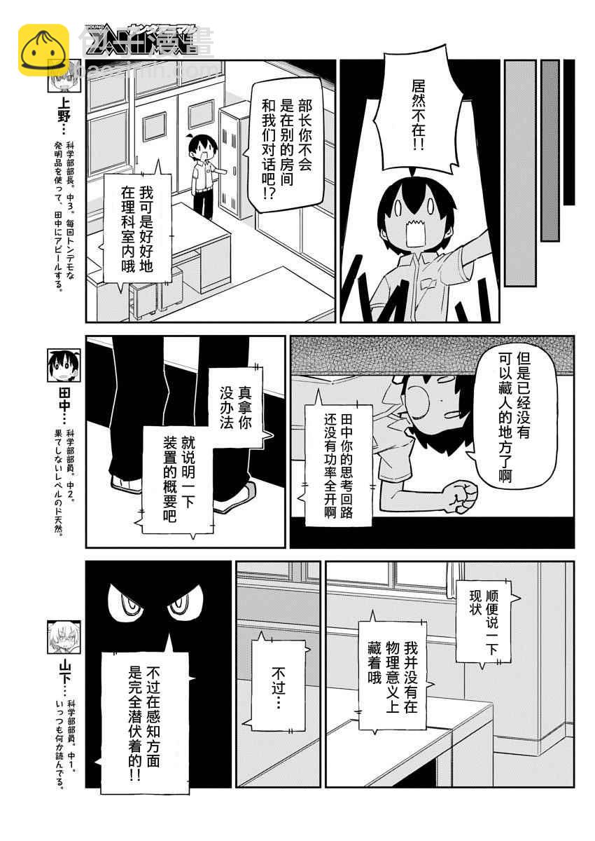 第30话2