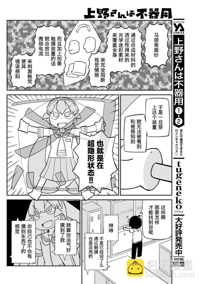 第30话3