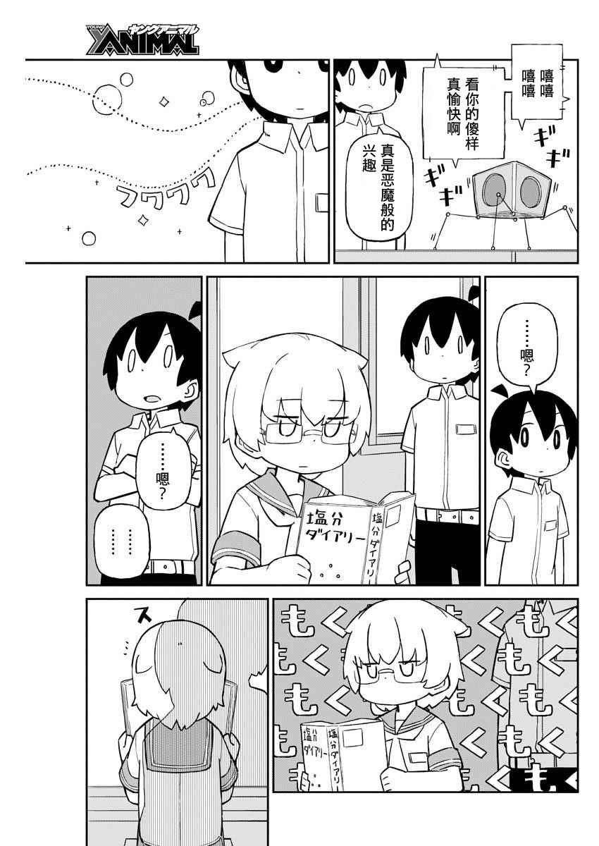 第30话4