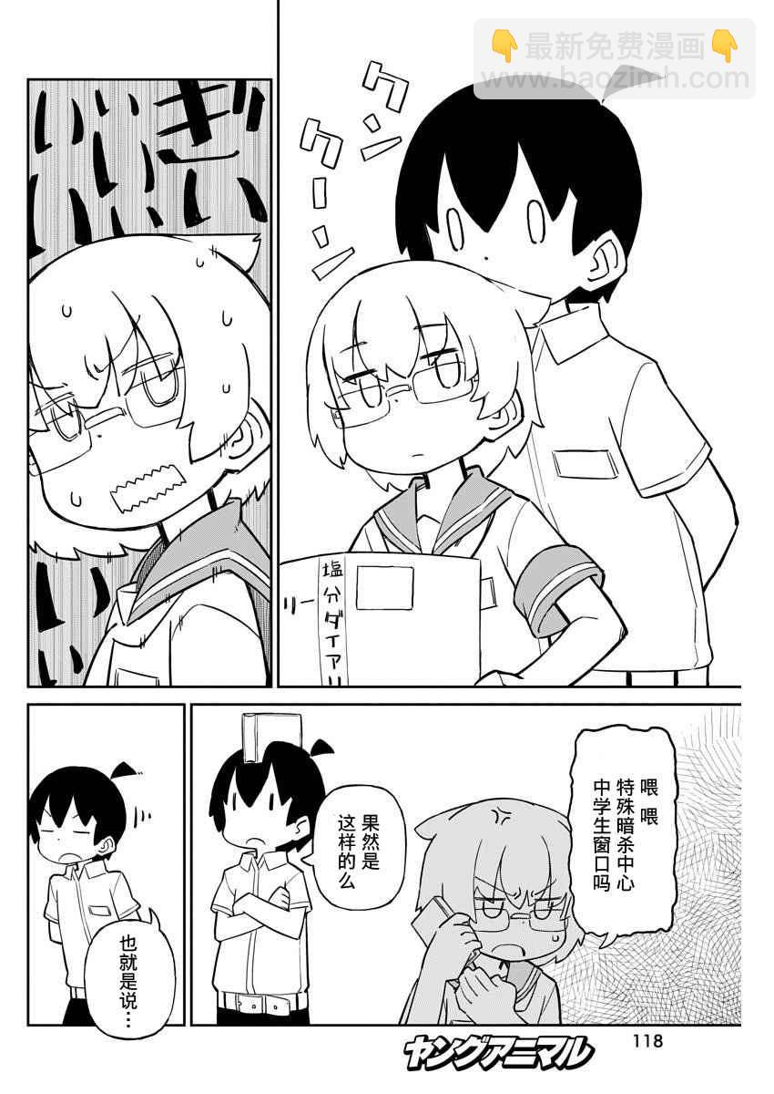 第30话5