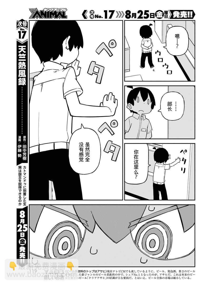 第30话6