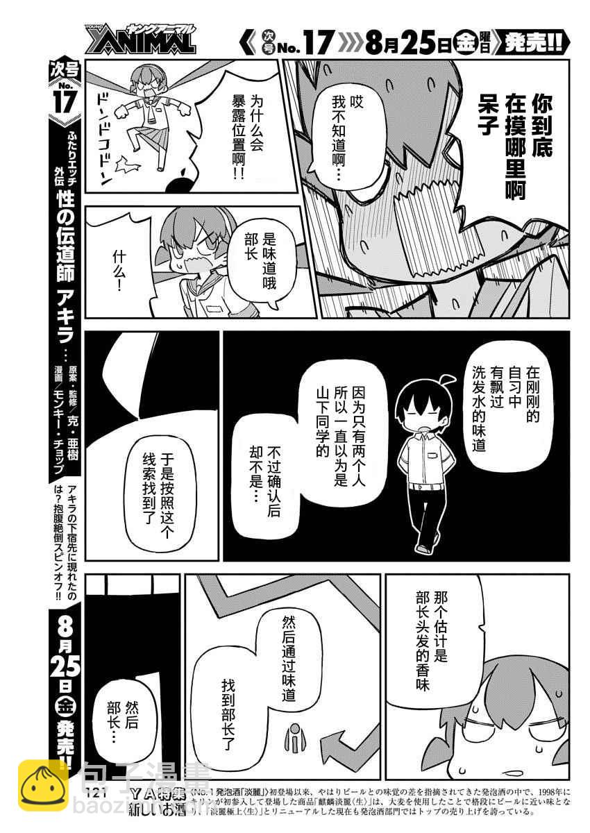 第30话8