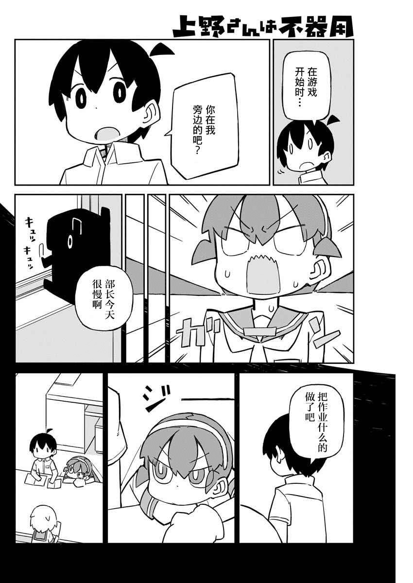 第30话9