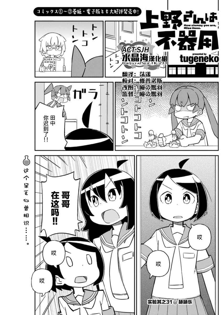 第31话0