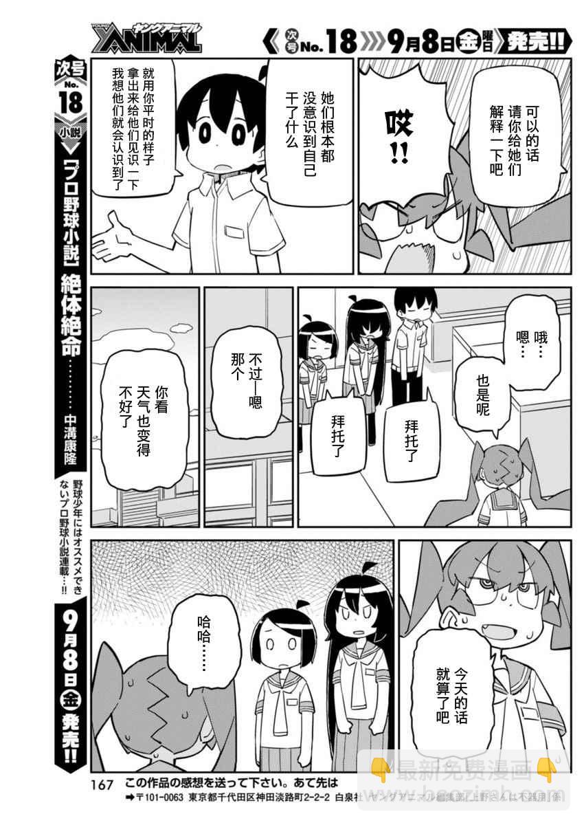 第31话10