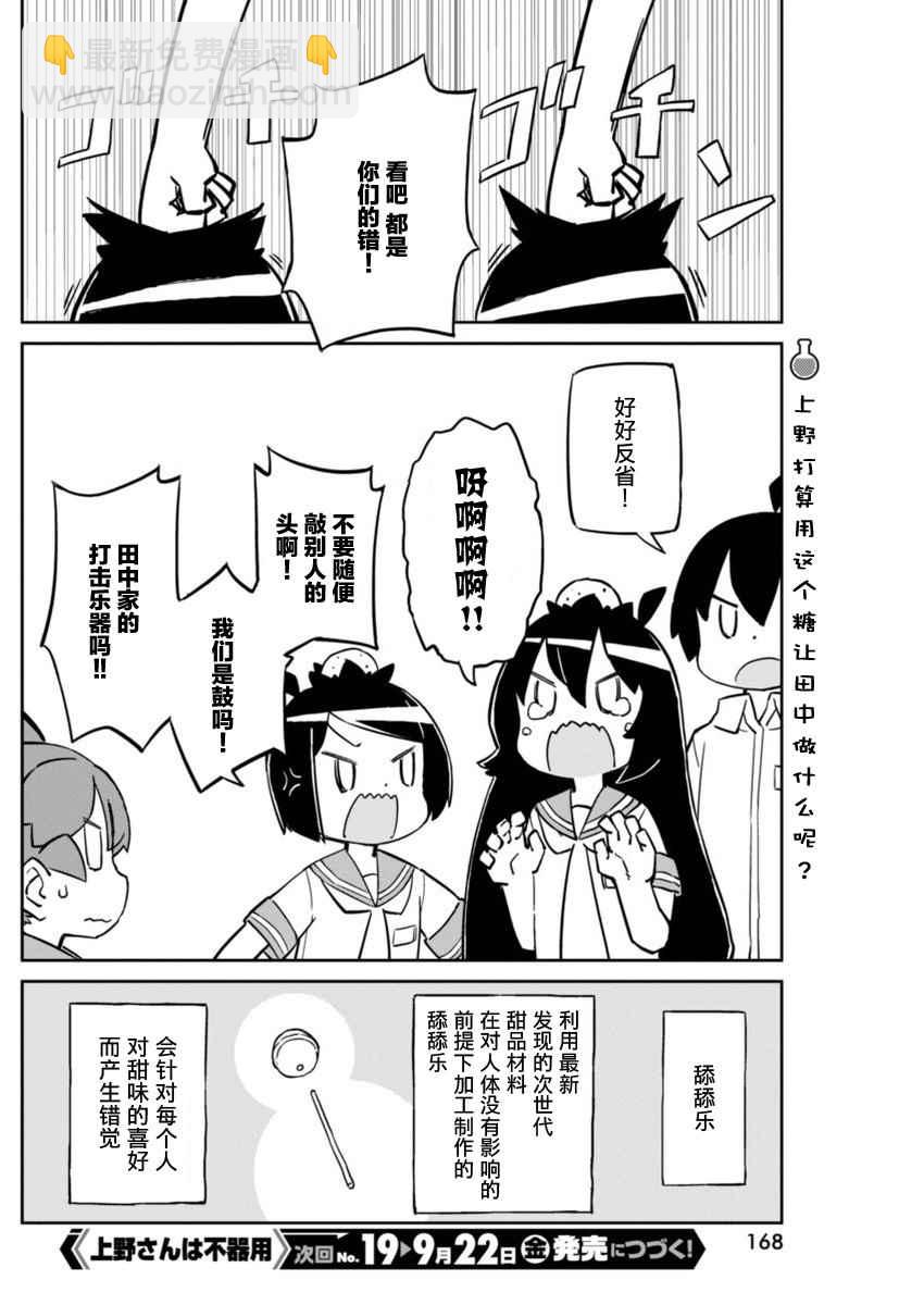 第31话11
