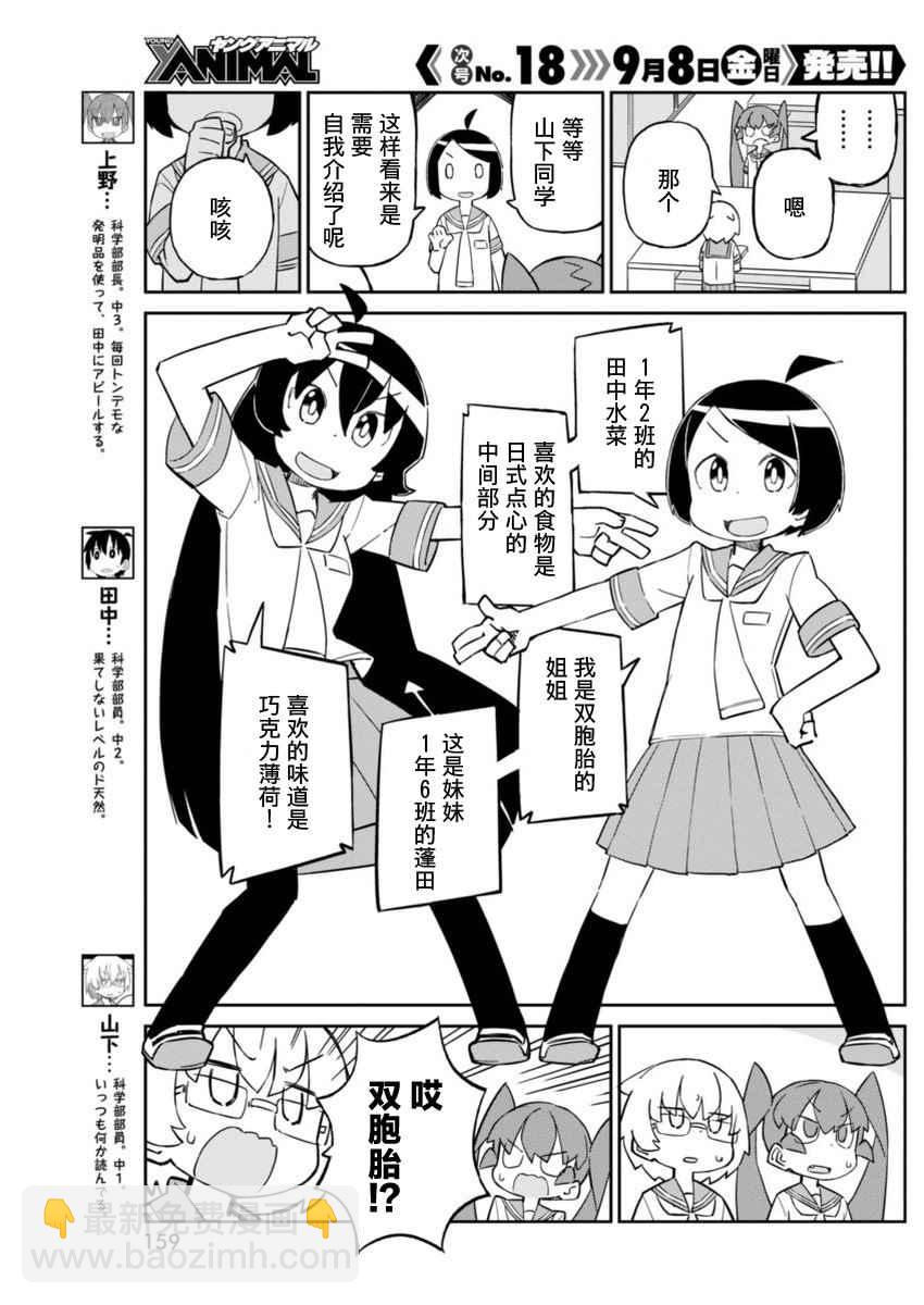 第31话2